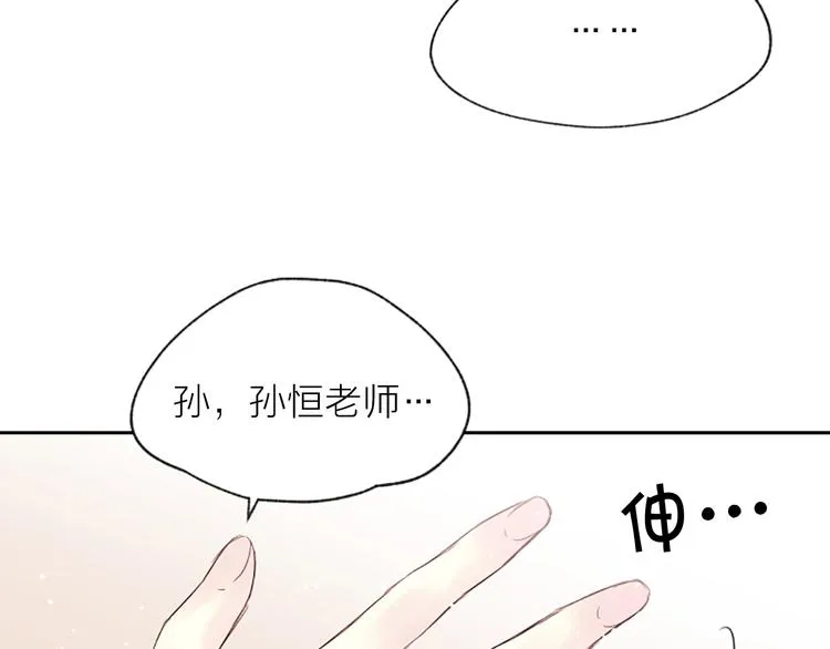 第6话 庆幸是你 第101页