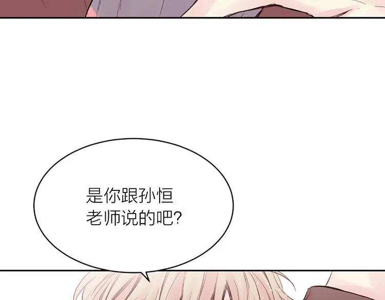 第6话 庆幸是你 第117页