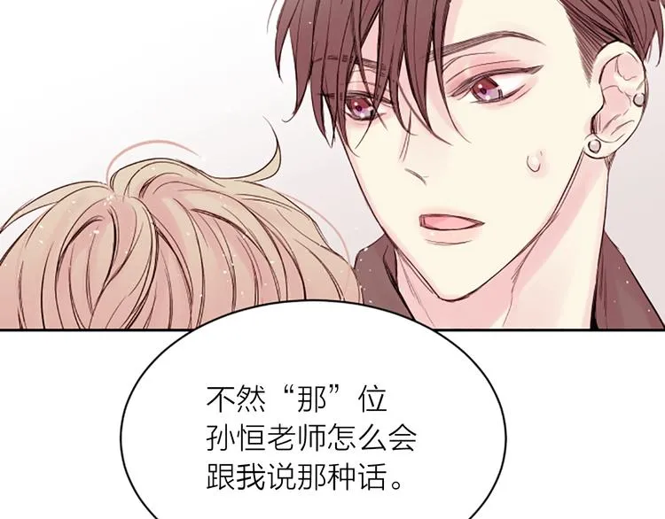 第6话 庆幸是你 第120页