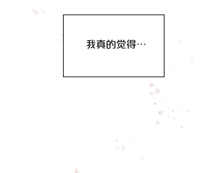 第6话 庆幸是你 第124页