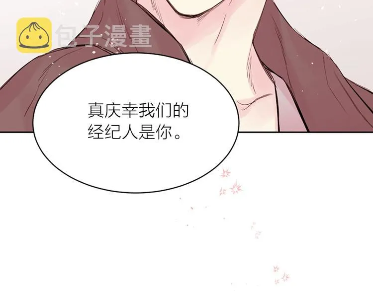 第6话 庆幸是你 第126页