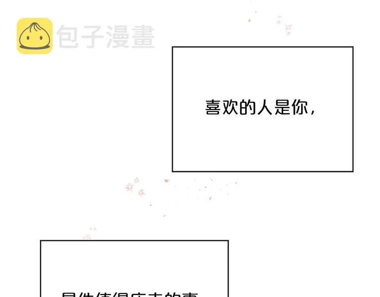 第6话 庆幸是你 第127页