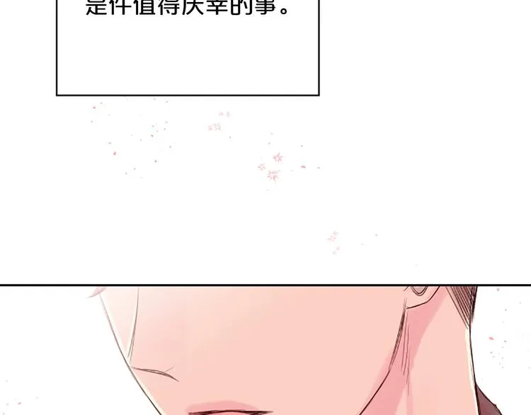 第6话 庆幸是你 第128页