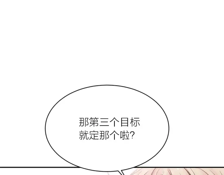第8话 两个人的约定 第1页