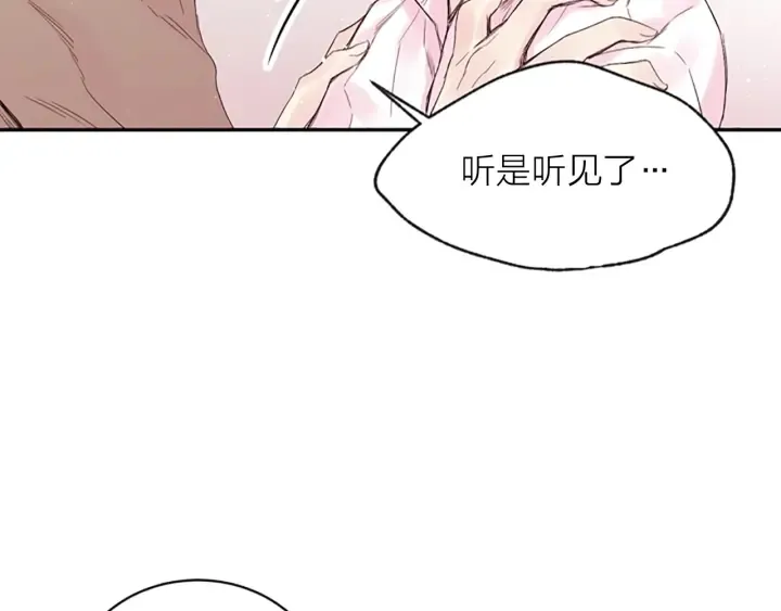 第8话 两个人的约定 第13页