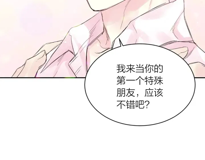 第8话 两个人的约定 第15页