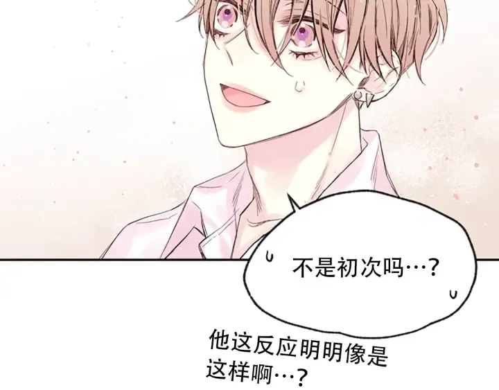 第8话 两个人的约定 第22页
