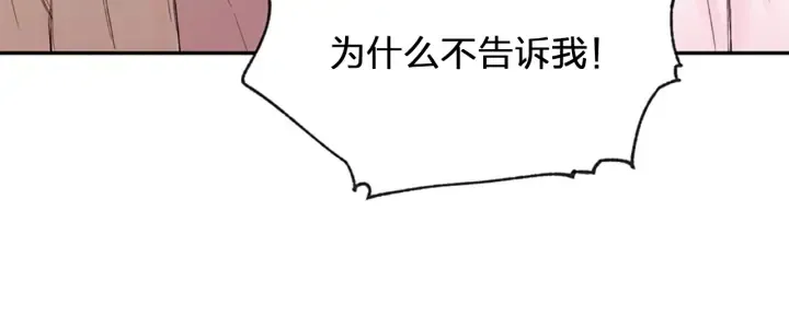 第8话 两个人的约定 第27页
