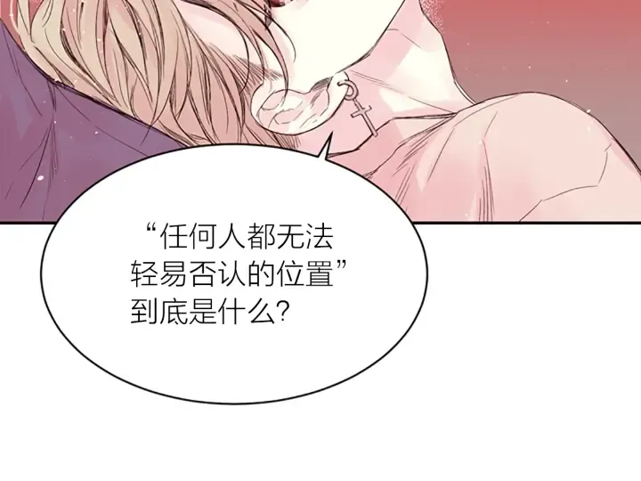 第8话 两个人的约定 第36页