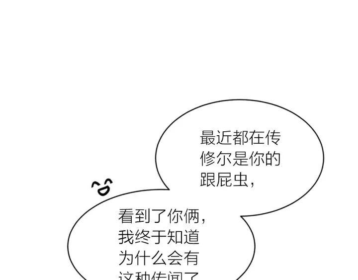 第8话 两个人的约定 第43页