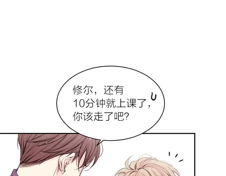 第8话 两个人的约定 第46页