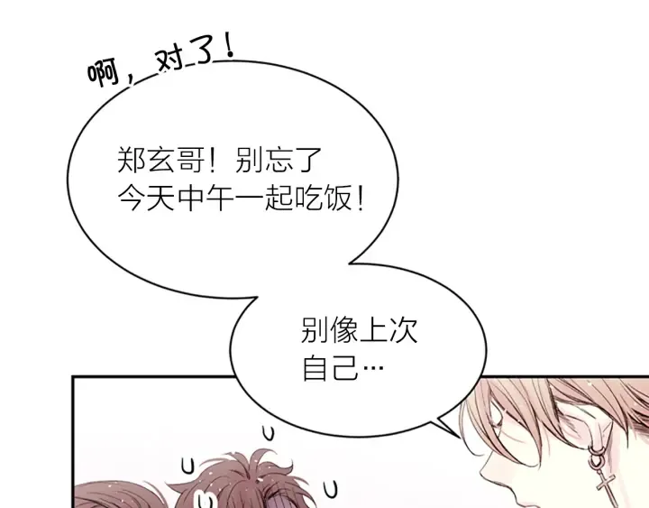 第8话 两个人的约定 第48页