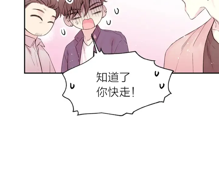 第8话 两个人的约定 第49页