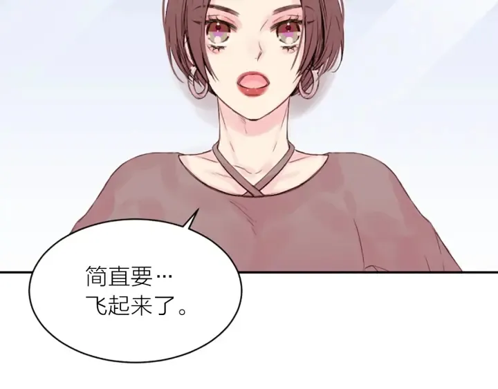 第8话 两个人的约定 第72页