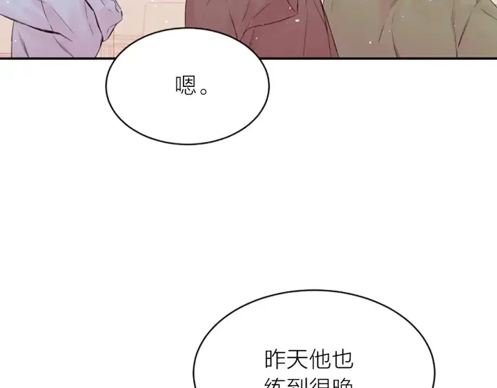 第8话 两个人的约定 第74页