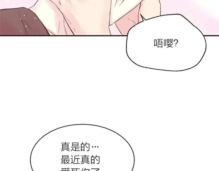 第8话 两个人的约定 第80页