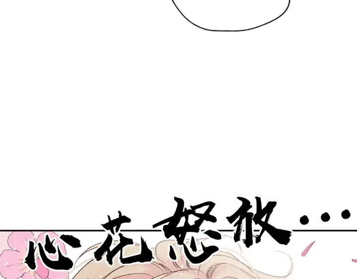 第8话 两个人的约定 第82页