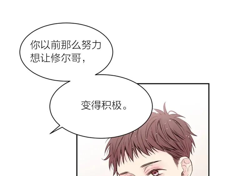 第8话 两个人的约定 第92页