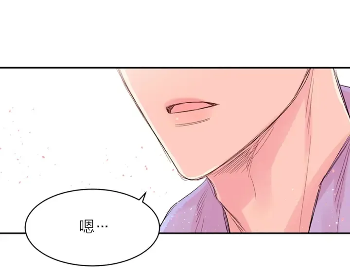 第8话 两个人的约定 第94页