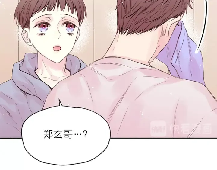 第8话 两个人的约定 第97页
