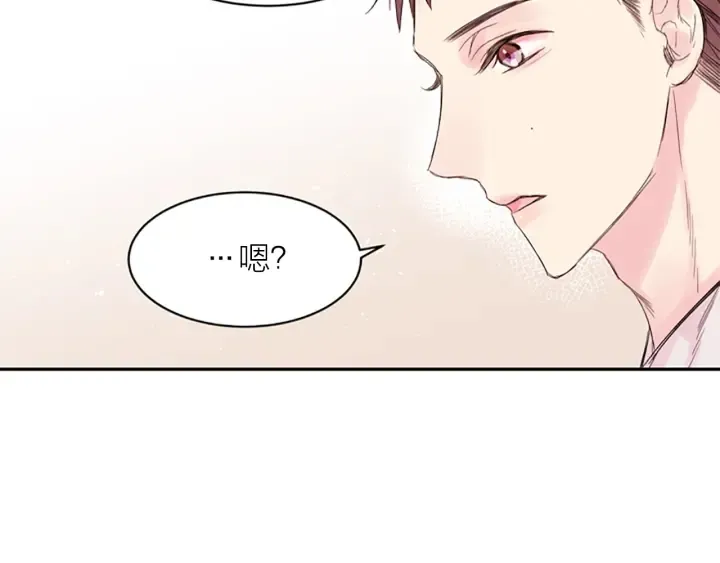 第8话 两个人的约定 第99页