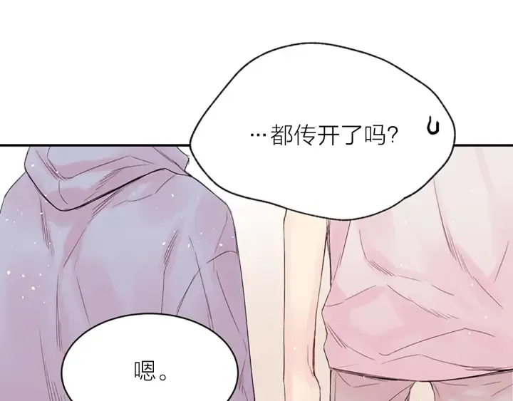 第8话 两个人的约定 第100页