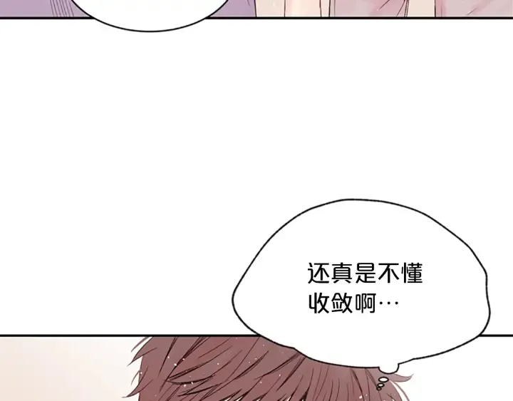 第8话 两个人的约定 第101页