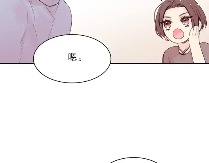 第8话 两个人的约定 第105页