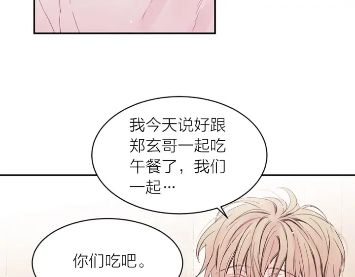 第8话 两个人的约定 第107页