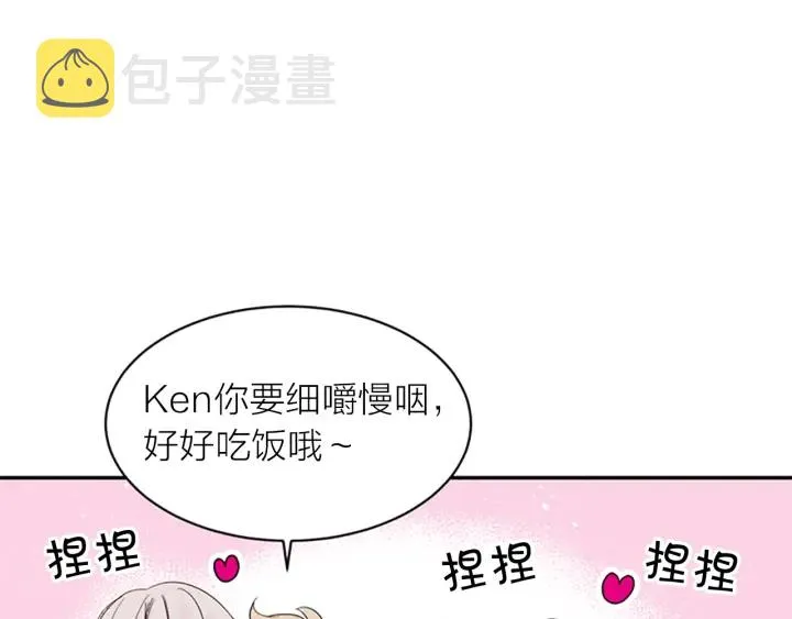 第8话 两个人的约定 第111页