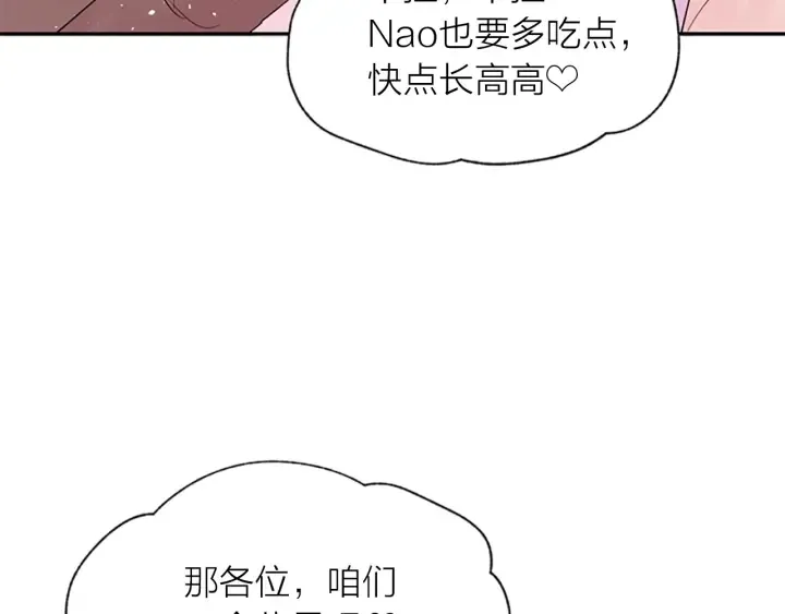 第8话 两个人的约定 第116页