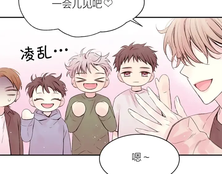 第8话 两个人的约定 第117页