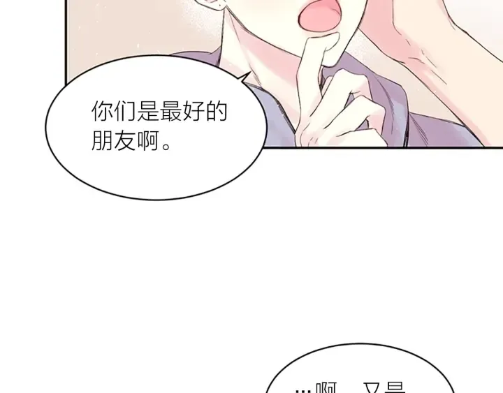 第8话 两个人的约定 第124页