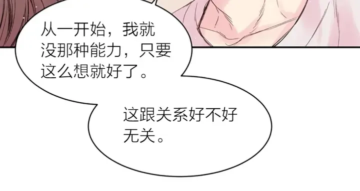 第8话 两个人的约定 第126页