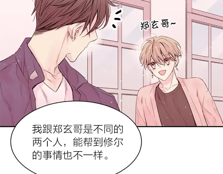 第8话 两个人的约定 第128页
