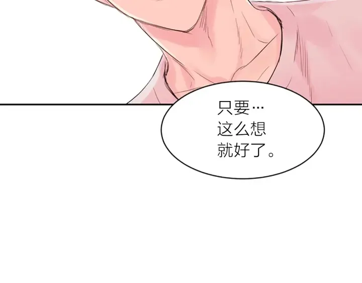 第8话 两个人的约定 第130页