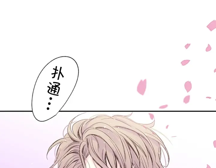 第8话 两个人的约定 第140页