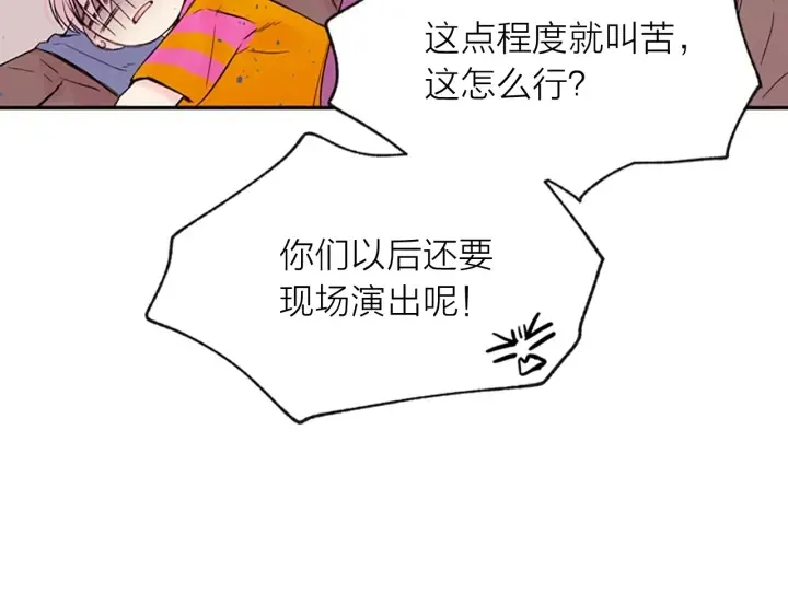 第9话 出道 第6页