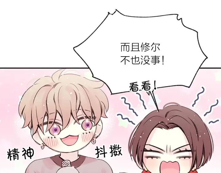 第9话 出道 第7页