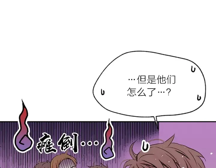 第9话 出道 第19页