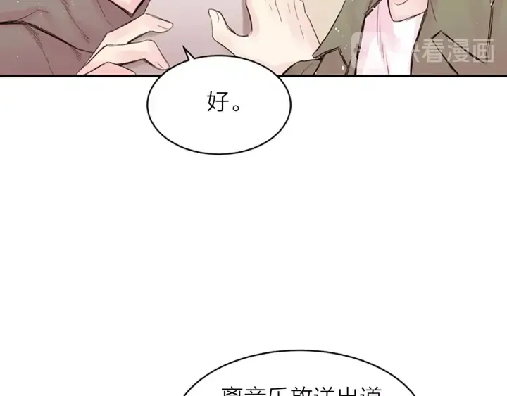 第9话 出道 第46页