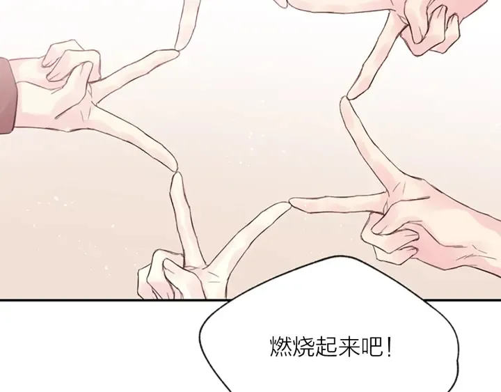第9话 出道 第51页