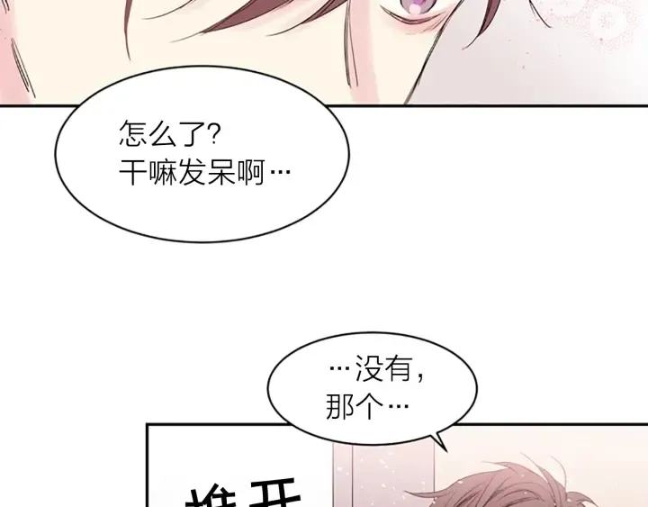 第9话 出道 第65页