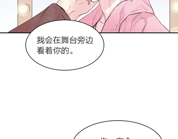 第9话 出道 第74页