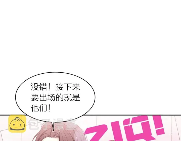 第9话 出道 第79页