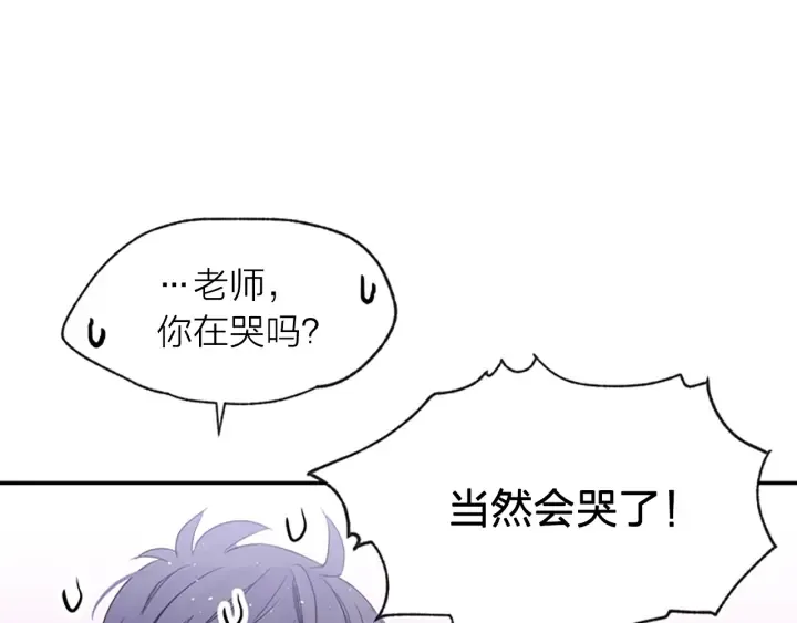 第9话 出道 第98页