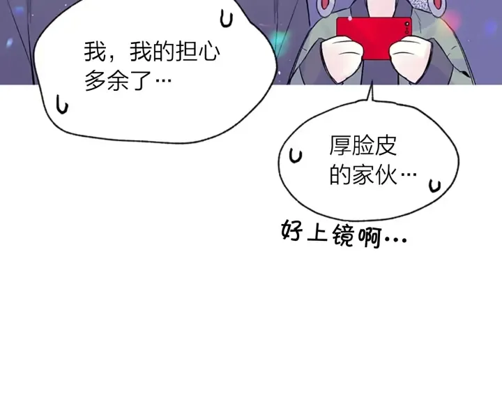 第9话 出道 第108页