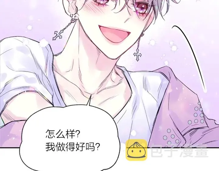 第9话 出道 第124页