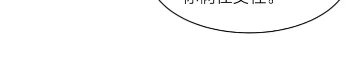 第9话 出道 第148页