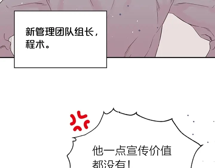 第10话 打情骂俏 第7页